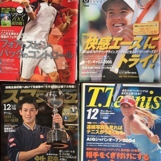 テニスの雑誌   スマッシュやテニマガ