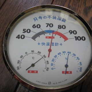 昭和レトロ 温度計 湿度計