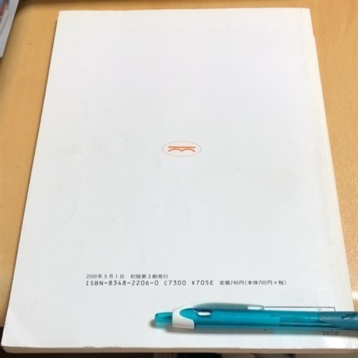 コンピュータ利用技術検定練習問題集エクセル対応 ポイントと演習2級 みら プロフ必読 東十条のパソコン の中古あげます 譲ります ジモティーで不用品の処分