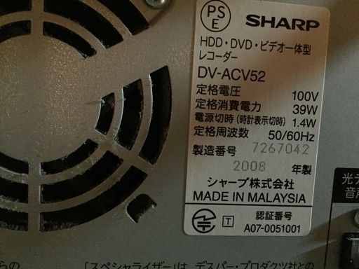 SHARP 46インチ液晶テレビ  テレビ台 ビデオデッキ付き