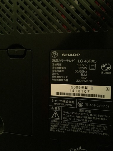SHARP 46インチ液晶テレビ  テレビ台 ビデオデッキ付き