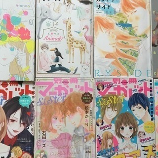 別冊マーガレット付録漫画