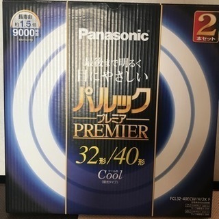 Panasonic 蛍光灯 新品！定価より格安！