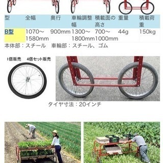 金象印 ベンリーカー B型 収穫台車  中古