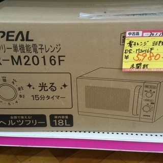 【高く買取るゾウ八幡東 直接引取】ZEPEAL «新品» 電子レ...