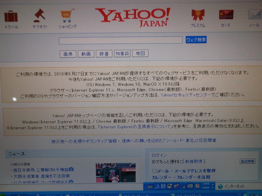 Japan ホームページ yahoo