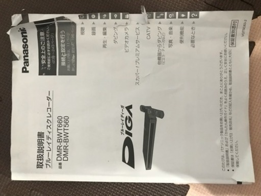 Panasonic ブルーレイdiga Dmr Bwt660 Shuchan いずみ野の映像プレーヤー レコーダー ブルーレイレコーダー の中古あげます 譲ります ジモティーで不用品の処分