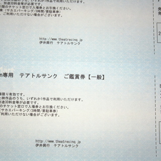 値下げしました！【早い者勝ち！】映画チケット　福井　テアトルサン...