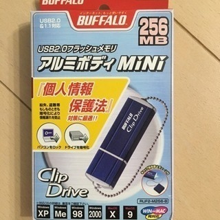 バッファロー USB2.0フラッシュメモリ 256MB