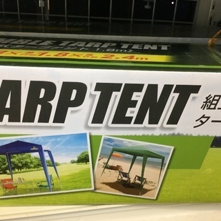 タープテントです