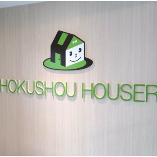 不動産営業にチャレンジしたい あなたを応援しています 賃貸のプロ ルームアドバイザー 社員募集 北章ハウザー円山店 西２８丁目のルートセールスの正社員の求人情報 株式会社北章ハウザー賃貸営業部 民泊事業部 ジモティー