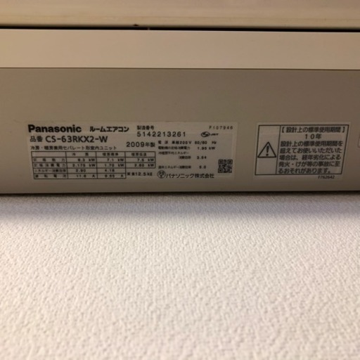 Panasonic お掃除エアコン