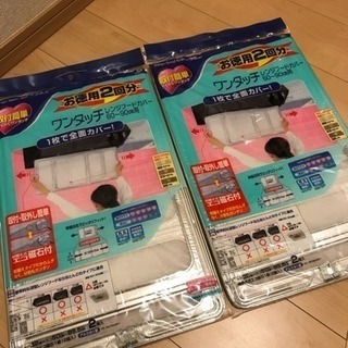 9/30迄【4枚で200円】磁石付きレンジフードカバー新品