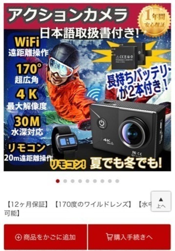 アクションカメラ4K