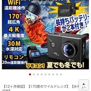 アクションカメラ4K