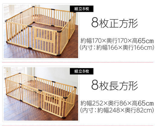 な*5様 日本育児 ベビーサークル 折り畳み木製サークル123 8枚セット　ナチ 楽天市場】【1種類を選べる】折りたたみ木製ベビーサークル123 8