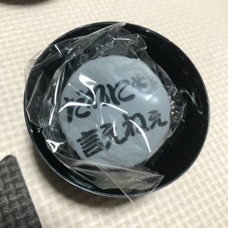 B Z ガチャガチャ だれにも言えねぇ井戸 キーホルダー とがわ 庄内のその他の中古あげます 譲ります ジモティーで不用品の処分