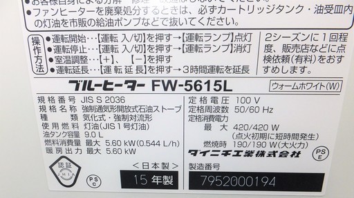 ダイニチ Dainichi Fw 5615l ブルーヒーター 石油ファンヒーター 畳まで対応大容量9lタンク ロボコン 港南台の季節 空調家電 ファンヒーター の中古あげます 譲ります ジモティーで不用品の処分 ダイニチ Dainichi Fw 5615l ブルーヒーター 石油ファンヒーター 畳まで対応大容量9lタンク ロボコン 港南台の季節 空調家電 ファンヒーター の中古あげます 譲ります ジモティーで不用品の処分