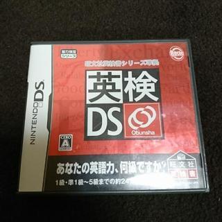 N 英検DS