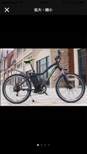電動付き自転車 g-cruiser 訳あり