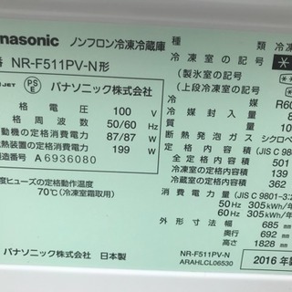 美品！ 冷蔵庫 パナソニック 2016年 6ドア ファミリーサイズ ガラストップ NR-F511PV 501ℓ 川崎区