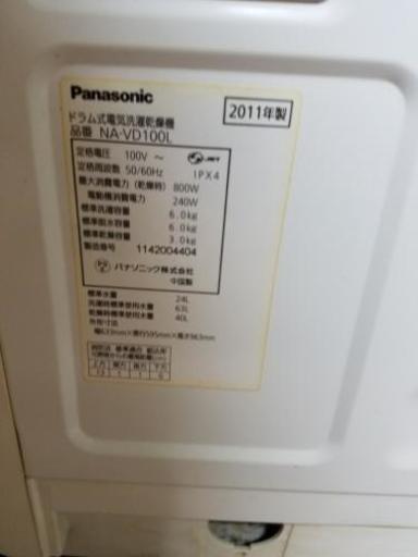 PANASONIC　ドラム式洗濯乾燥機　6kg 東京　神奈川　配送可能！
