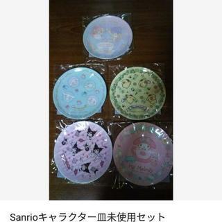 Sanrioキャラクター皿未使用セット