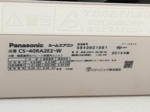 パナソニック ルームエアコン CS-40RA2E2-W 14畳用 200V 2014年製