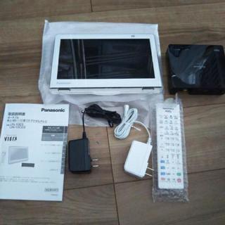 新品  ポータブルテレビ Panasonic 防水