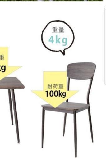 【未使用、未組立】ダイニングチェア4脚