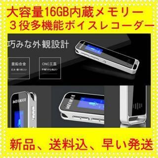 16GB 大容量 ボイスレコーダー 1164時間録音 1536kbps