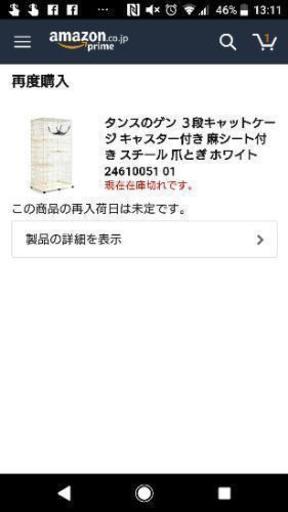 新品未開封品 キャットゲージ譲ります。