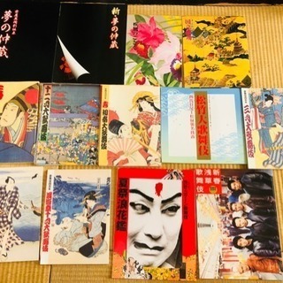 歌舞伎 プログラム 2002〜2010