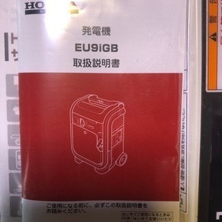 最終値下げ！ホンダ カセットガス発電機 エネポ