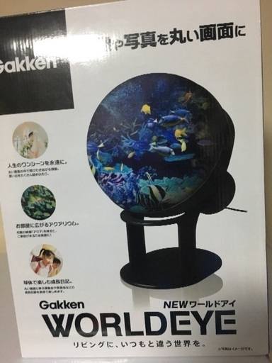 ニューワールドアイ 1度使用のみ美品