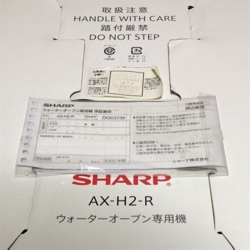 新品！シャープ ヘルシオ グリエ AX-H2-R (レッド)