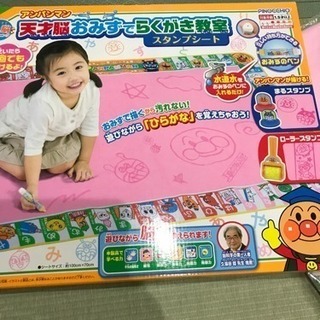 アンパンマン お水でお絵かき Sayaka 明石のおもちゃ 知育玩具 の中古あげます 譲ります ジモティーで不用品の処分 アンパンマン お水でお絵かき Sayaka 明石のおもちゃ 知育玩具 の中古あげます 譲ります ジモティーで不用品の処分