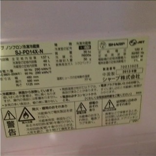 シャープ 冷蔵庫 SJ-PD14X-N