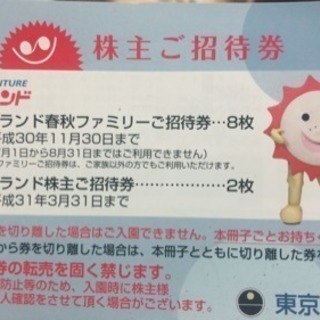オフピークの東京サマーランドをお得に楽しもう！