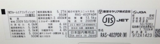 ☆東芝 TOSHIBA RAS-402PDR(W) 大清快 冷暖房 ルームエアコン◇14畳