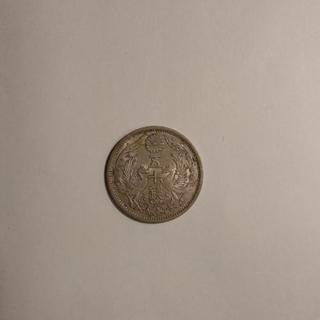 古銭 50銭 銀貨 