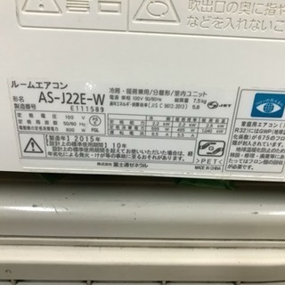 2015年製 富士通のエアコン 6〜9畳用(工事費無料)