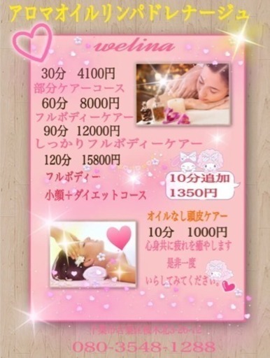 アロマオイルリンパマッサージお試し ˊᵕˋ れこにゃんこ 都賀のマッサージの無料広告 無料掲載の掲示板 ジモティー アロマオイルリンパマッサージお試し ˊᵕˋ れこにゃんこ 都賀のマッサージの無料広告 無料掲載の掲示板 ジモティー