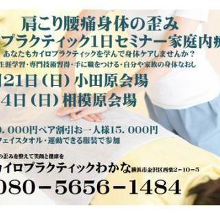 肩こり腰痛身体の歪みを自分でなおす