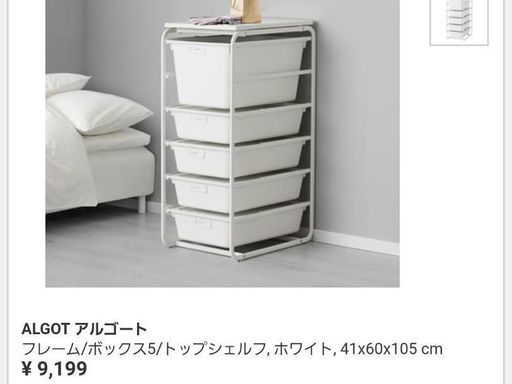 バラ売り可　IKEAアルゴート　3セット