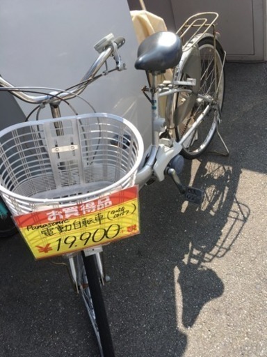 福岡 早良区 原 Panasonic 電動アシスト自転車  26インチ