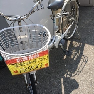 福岡 早良区 原 Panasonic 電動アシスト自転車  26インチ