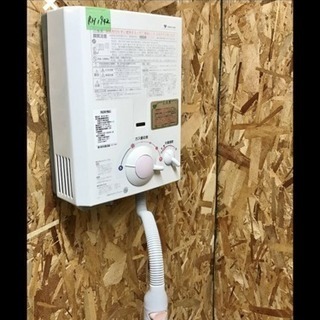 (RH1942)【D1】大阪ガス【ガス瞬間湯沸かし器】小型給湯器...