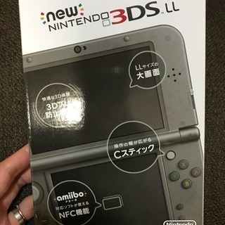 任天堂 3DS LL 黒 美品