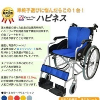 【新品同様】車椅子